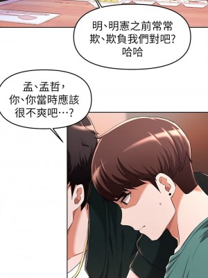 [韩漫] 废柴逃脱／Escape Loser [中文][已完结]_0926