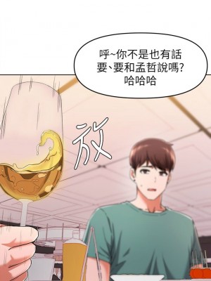 [韩漫] 废柴逃脱／Escape Loser [中文][已完结]_0929