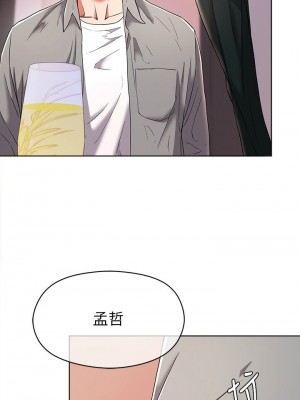 [韩漫] 废柴逃脱／Escape Loser [中文][已完结]_0931