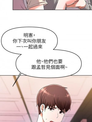 [韩漫] 废柴逃脱／Escape Loser [中文][已完结]_0933