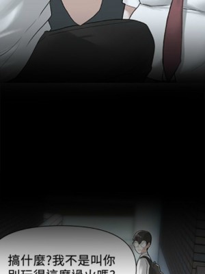 [韩漫] 废柴逃脱／Escape Loser [中文][已完结]_0938