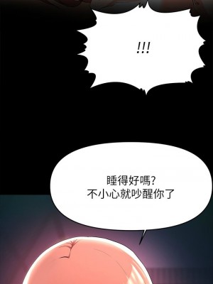 [韩漫] 废柴逃脱／Escape Loser [中文][已完结]_0942