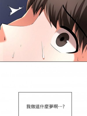 [韩漫] 废柴逃脱／Escape Loser [中文][已完结]_0956