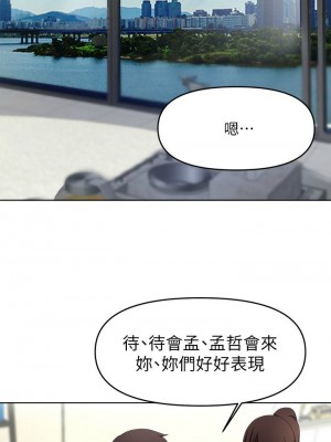 [韩漫] 废柴逃脱／Escape Loser [中文][已完结]_0966