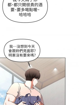 [韩漫] 废柴逃脱／Escape Loser [中文][已完结]_0971