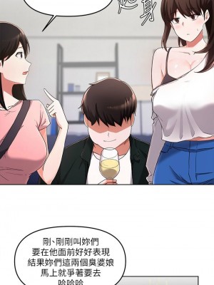 [韩漫] 废柴逃脱／Escape Loser [中文][已完结]_0973