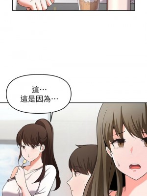 [韩漫] 废柴逃脱／Escape Loser [中文][已完结]_0976