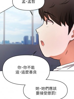 [韩漫] 废柴逃脱／Escape Loser [中文][已完结]_0977