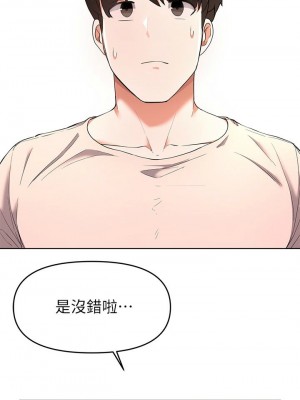 [韩漫] 废柴逃脱／Escape Loser [中文][已完结]_0978