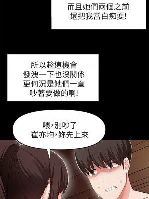 [韩漫] 废柴逃脱／Escape Loser [中文][已完结]_1004