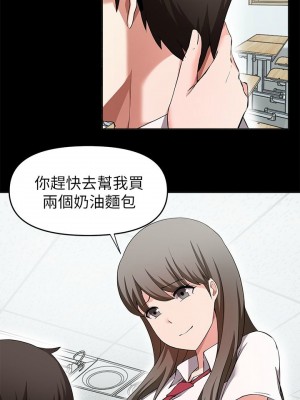 [韩漫] 废柴逃脱／Escape Loser [中文][已完结]_1025