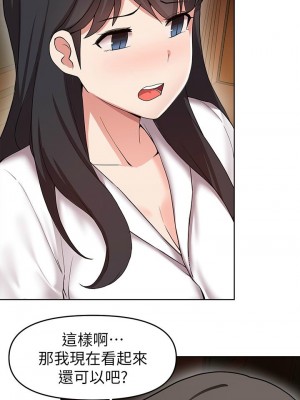 [韩漫] 废柴逃脱／Escape Loser [中文][已完结]_1035