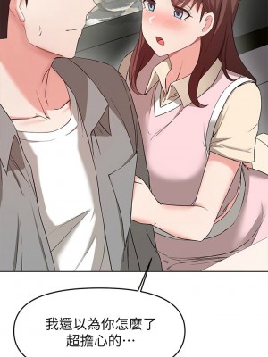 [韩漫] 废柴逃脱／Escape Loser [中文][已完结]_1044