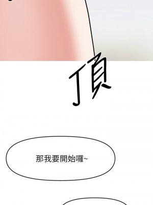 [韩漫] 废柴逃脱／Escape Loser [中文][已完结]_1054