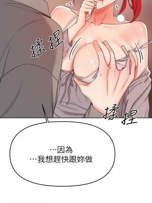 [韩漫] 废柴逃脱／Escape Loser [中文][已完结]_1070