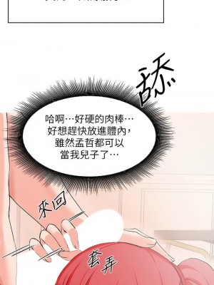 [韩漫] 废柴逃脱／Escape Loser [中文][已完结]_1074