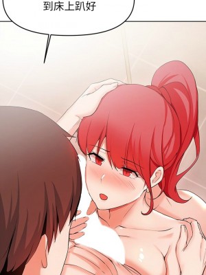 [韩漫] 废柴逃脱／Escape Loser [中文][已完结]_1075