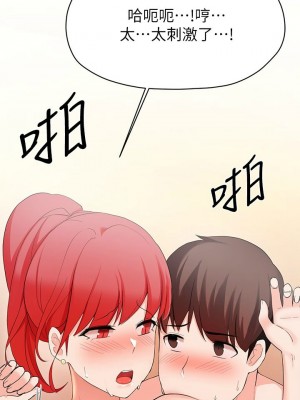 [韩漫] 废柴逃脱／Escape Loser [中文][已完结]_1085