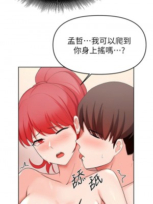 [韩漫] 废柴逃脱／Escape Loser [中文][已完结]_1086