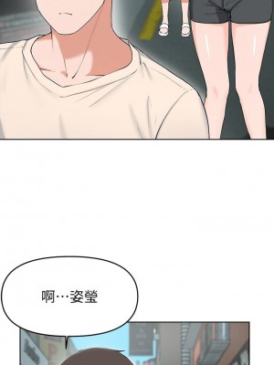 [韩漫] 废柴逃脱／Escape Loser [中文][已完结]_1099