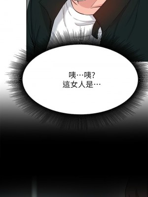 [韩漫] 废柴逃脱／Escape Loser [中文][已完结]_1105