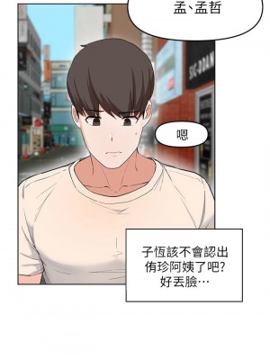 [韩漫] 废柴逃脱／Escape Loser [中文][已完结]_1110