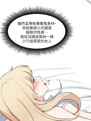 [韩漫] 废柴逃脱／Escape Loser [中文][已完结]_1120