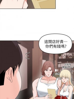 [韩漫] 废柴逃脱／Escape Loser [中文][已完结]_1134