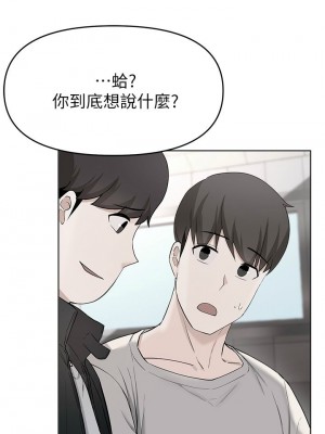 [韩漫] 废柴逃脱／Escape Loser [中文][已完结]_1139