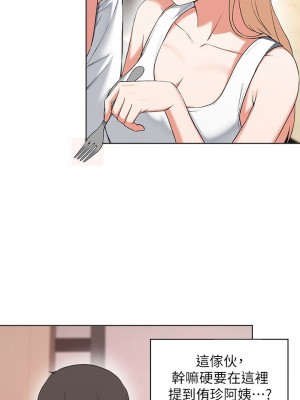 [韩漫] 废柴逃脱／Escape Loser [中文][已完结]_1142