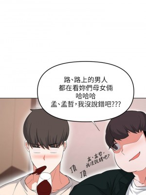 [韩漫] 废柴逃脱／Escape Loser [中文][已完结]_1143