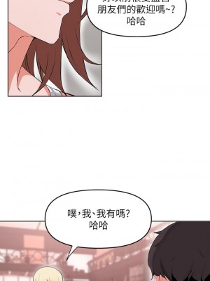 [韩漫] 废柴逃脱／Escape Loser [中文][已完结]_1144