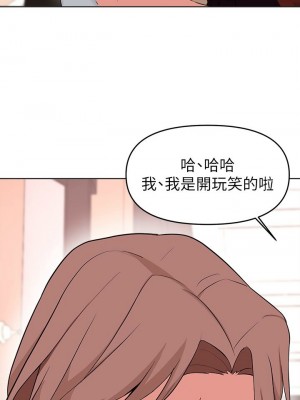 [韩漫] 废柴逃脱／Escape Loser [中文][已完结]_1146