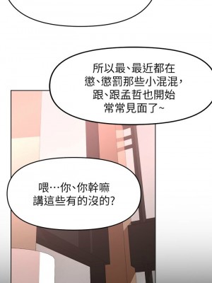 [韩漫] 废柴逃脱／Escape Loser [中文][已完结]_1147