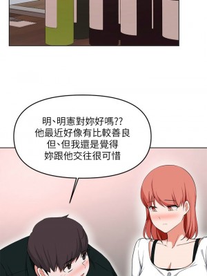 [韩漫] 废柴逃脱／Escape Loser [中文][已完结]_1148