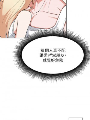 [韩漫] 废柴逃脱／Escape Loser [中文][已完结]_1151