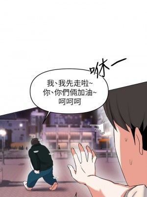 [韩漫] 废柴逃脱／Escape Loser [中文][已完结]_1153