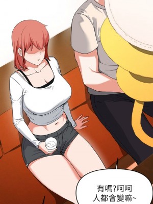 [韩漫] 废柴逃脱／Escape Loser [中文][已完结]_1155