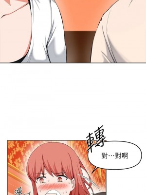 [韩漫] 废柴逃脱／Escape Loser [中文][已完结]_1157