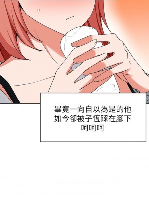 [韩漫] 废柴逃脱／Escape Loser [中文][已完结]_1159