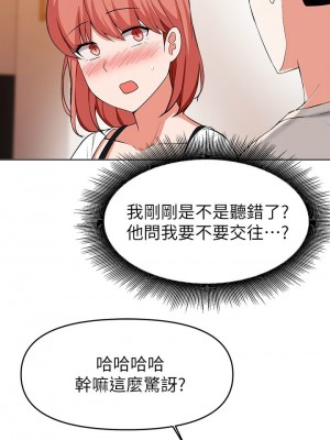 [韩漫] 废柴逃脱／Escape Loser [中文][已完结]_1161