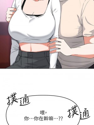 [韩漫] 废柴逃脱／Escape Loser [中文][已完结]_1165