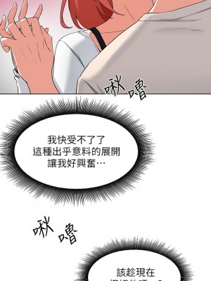 [韩漫] 废柴逃脱／Escape Loser [中文][已完结]_1167