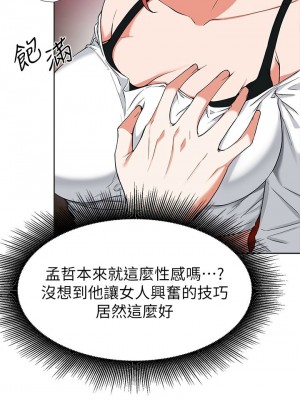 [韩漫] 废柴逃脱／Escape Loser [中文][已完结]_1169