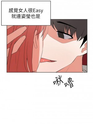 [韩漫] 废柴逃脱／Escape Loser [中文][已完结]_1174