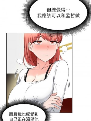 [韩漫] 废柴逃脱／Escape Loser [中文][已完结]_1180