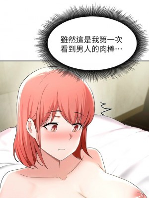 [韩漫] 废柴逃脱／Escape Loser [中文][已完结]_1190