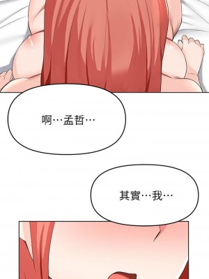 [韩漫] 废柴逃脱／Escape Loser [中文][已完结]_1191