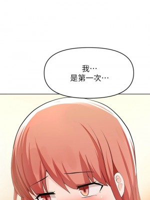 [韩漫] 废柴逃脱／Escape Loser [中文][已完结]_1193