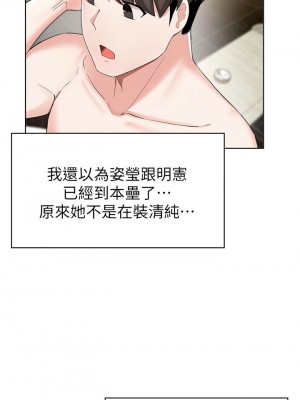 [韩漫] 废柴逃脱／Escape Loser [中文][已完结]_1194